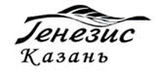 Генезис-Казань Генезис-Казань