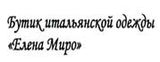 Елена Миро Елена Миро